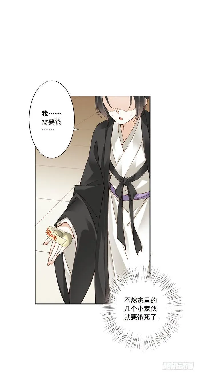 第八话 第23页