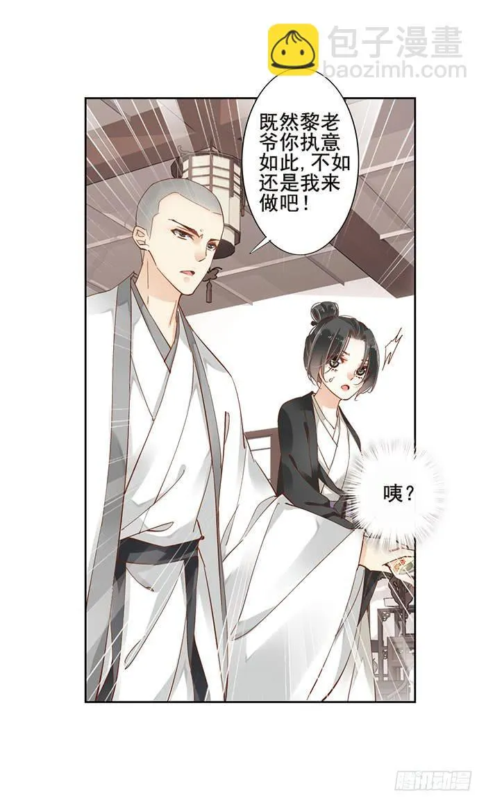 第八话 第25页