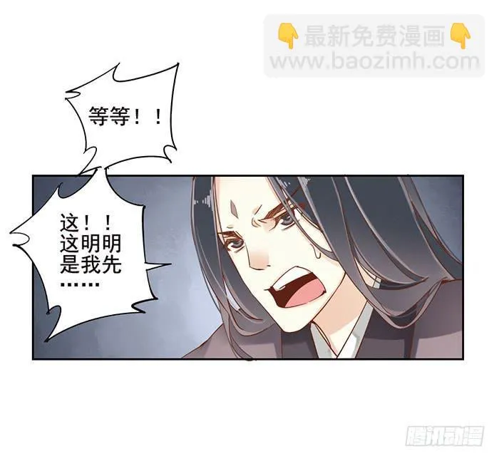 第八话 第26页