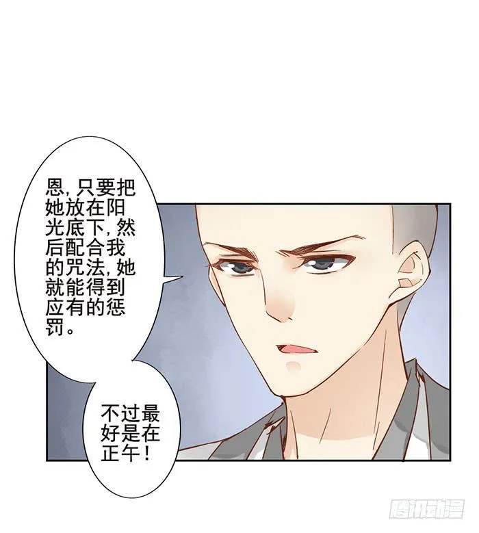 第八话 第29页
