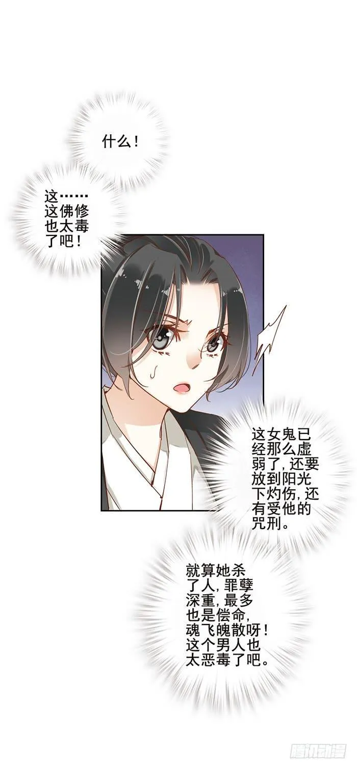 第八话 第30页