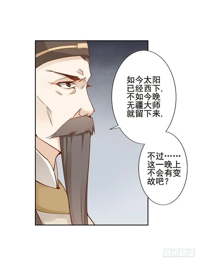 第八话 第32页