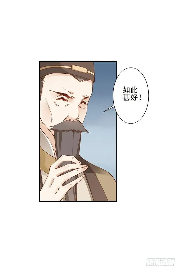 第八话 第34页
