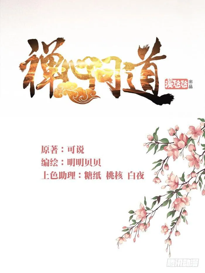 第十话 第1页