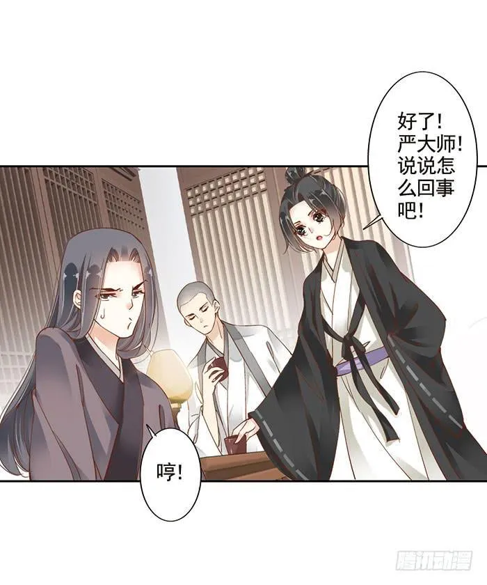 第十一话 第4页