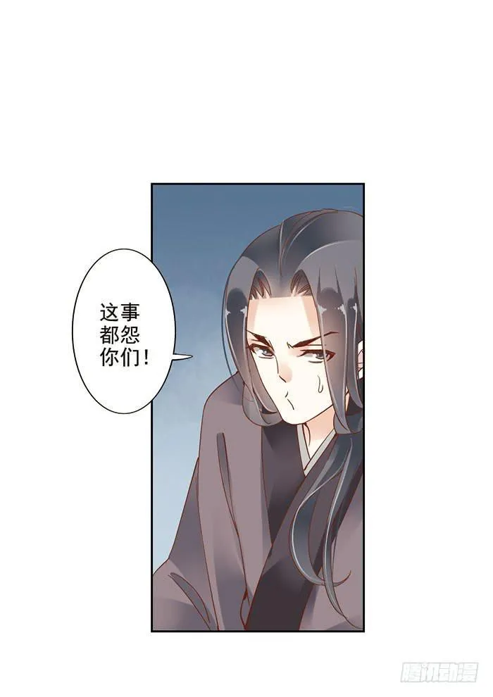 第十一话 第5页