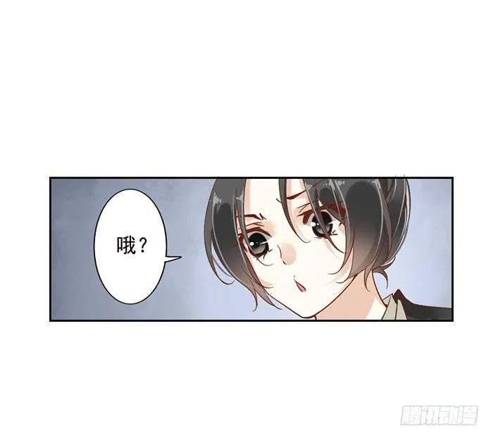 第十一话 第6页
