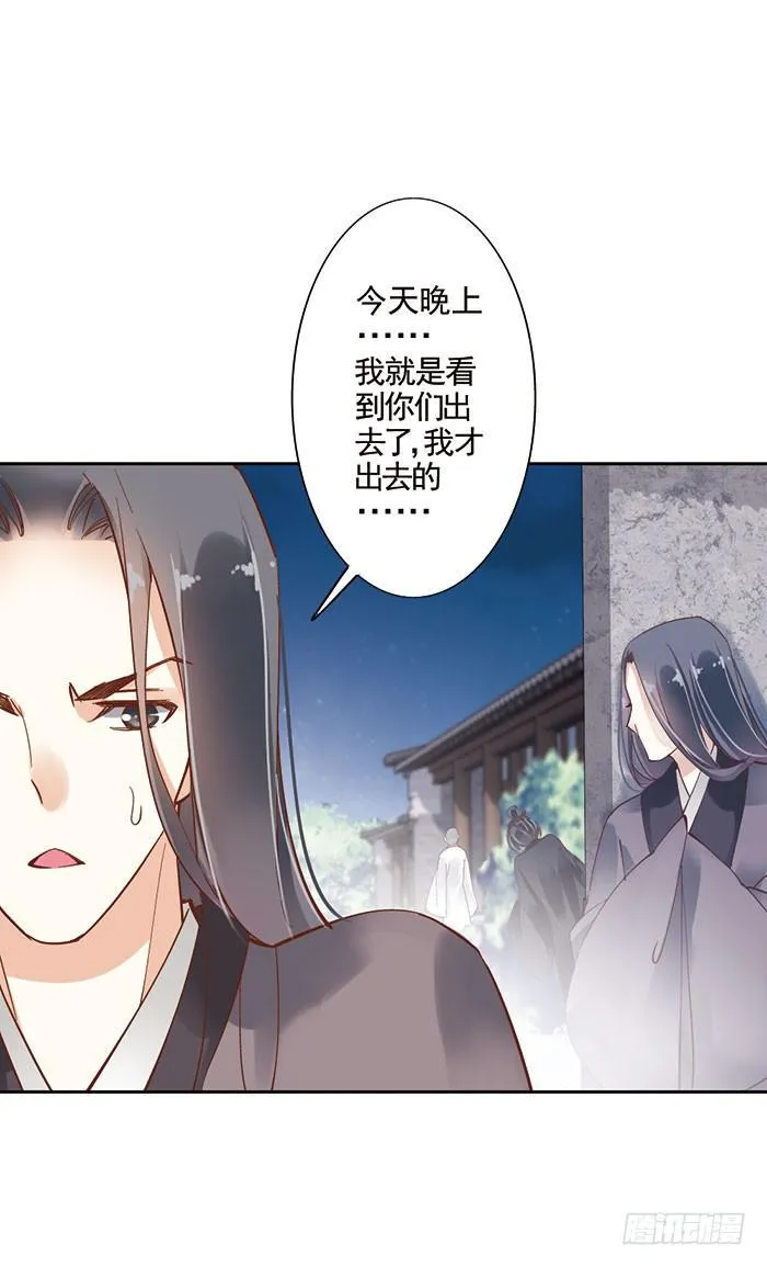 第十一话 第7页