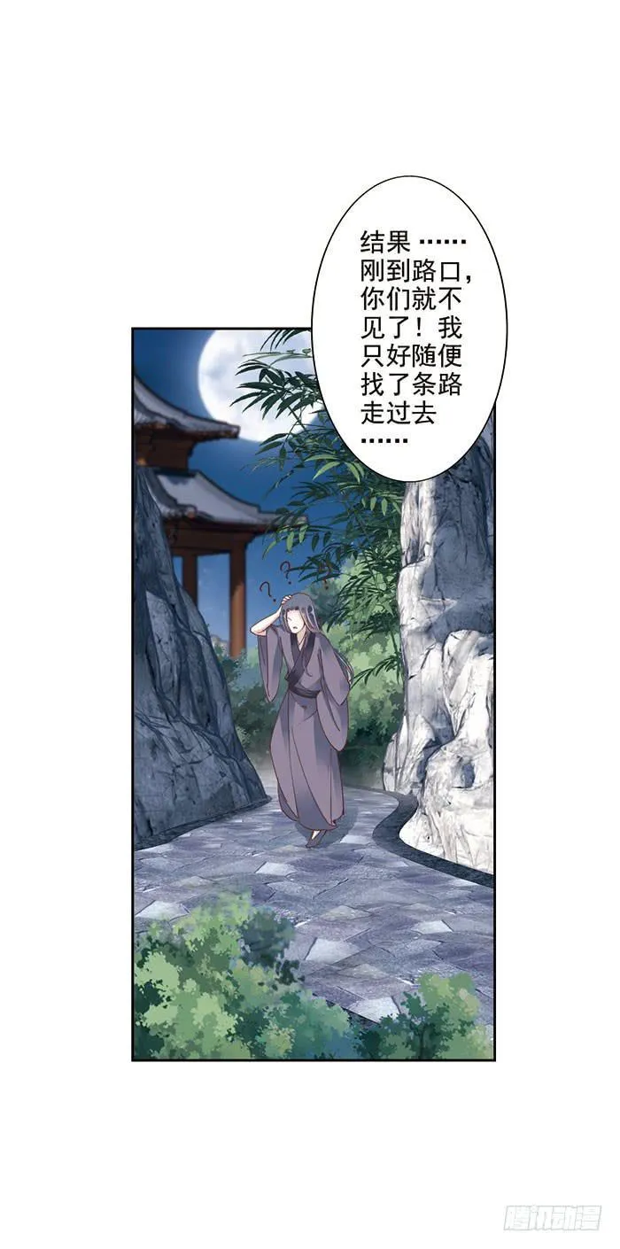 第十一话 第8页