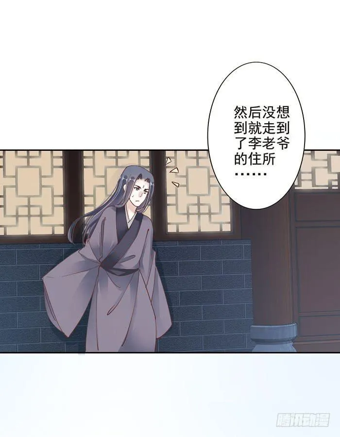 第十一话 第9页