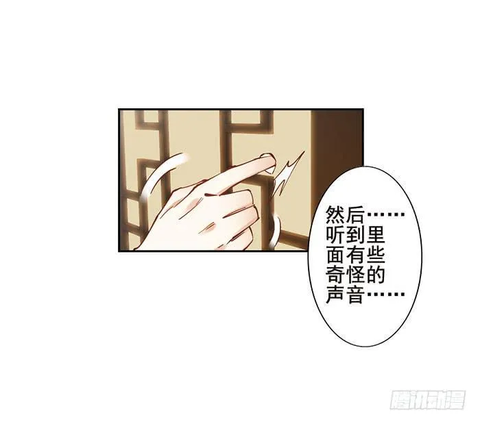 第十一话 第10页