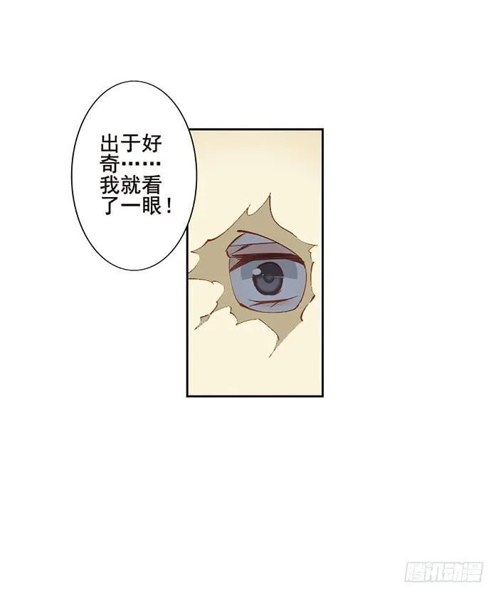 第十一话 第11页