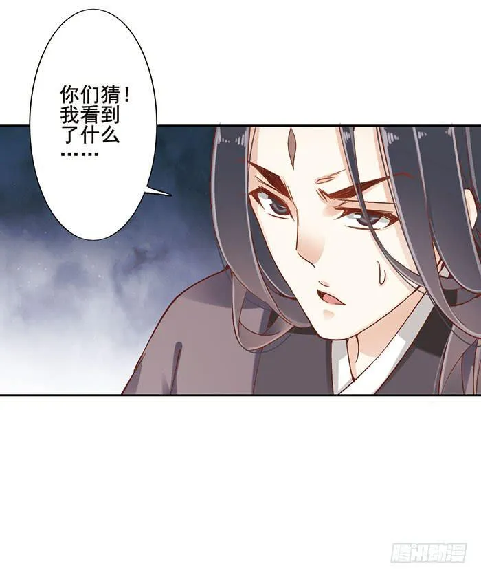 第十一话 第12页