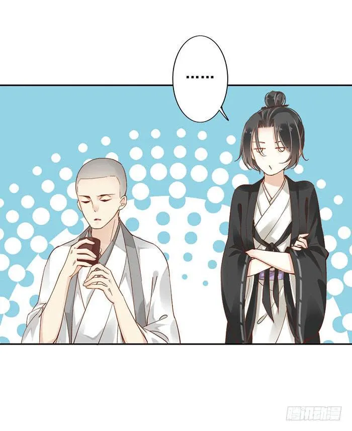 第十一话 第13页