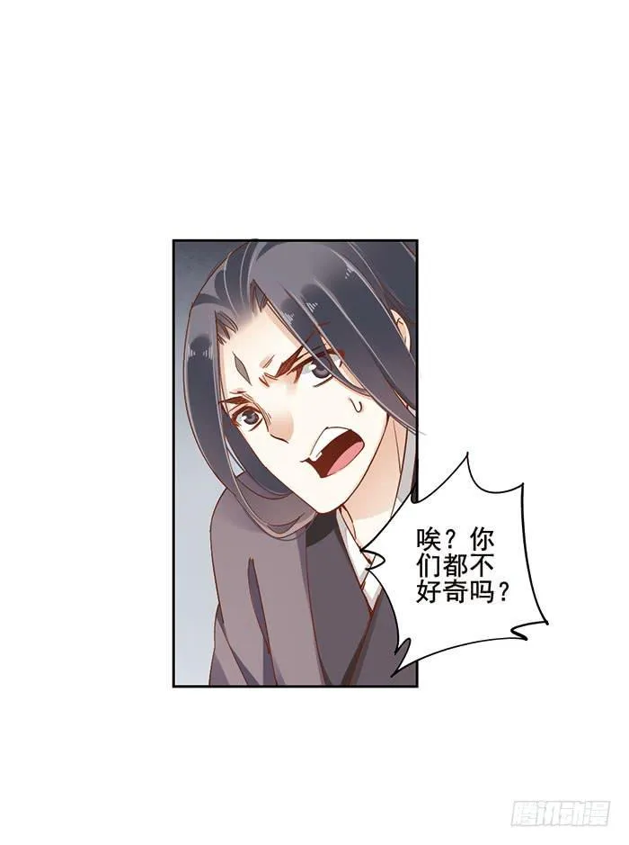 第十一话 第14页