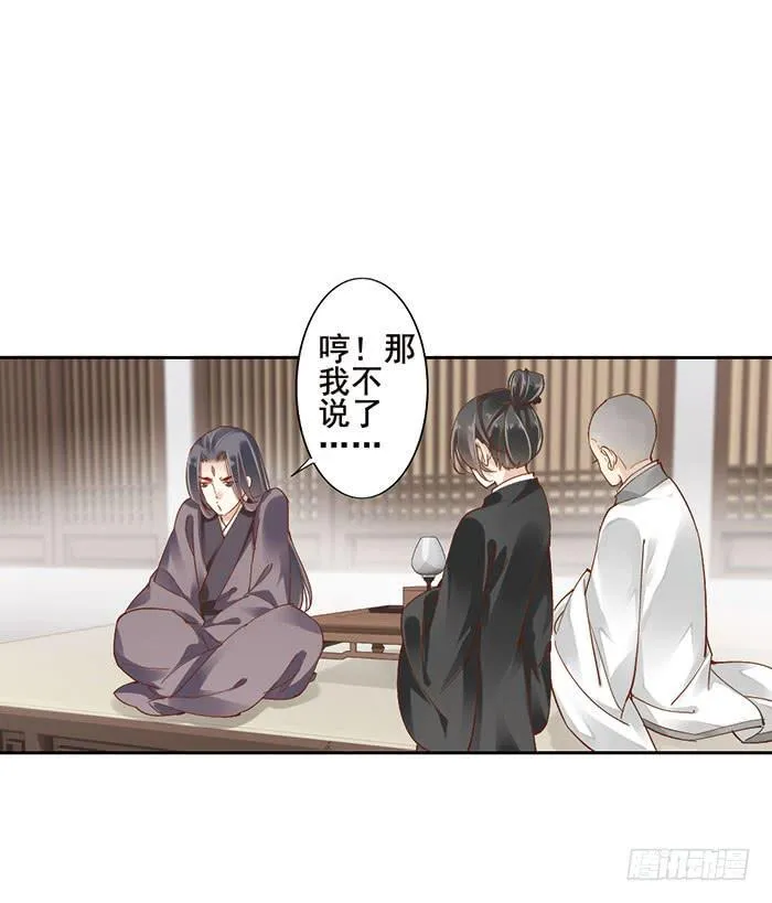 第十一话 第15页