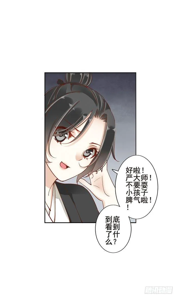第十一话 第16页