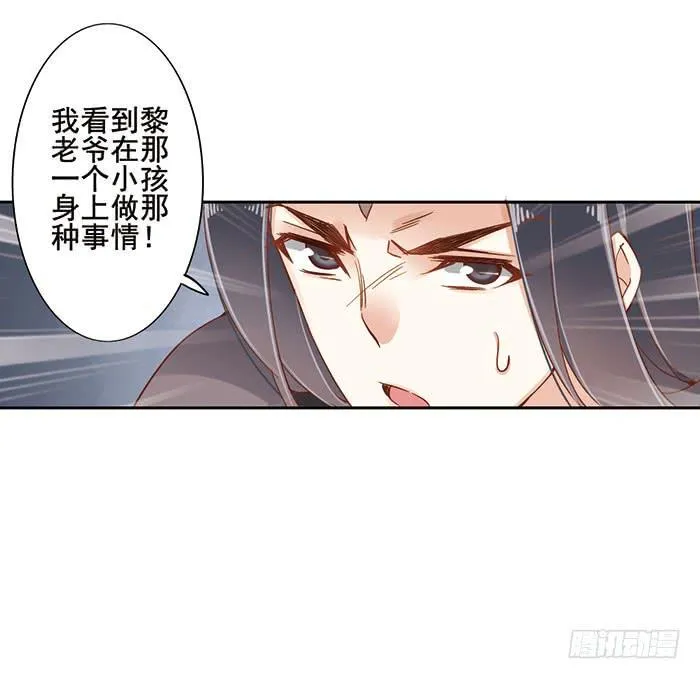 第十一话 第19页