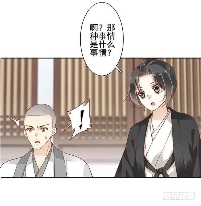 第十一话 第20页