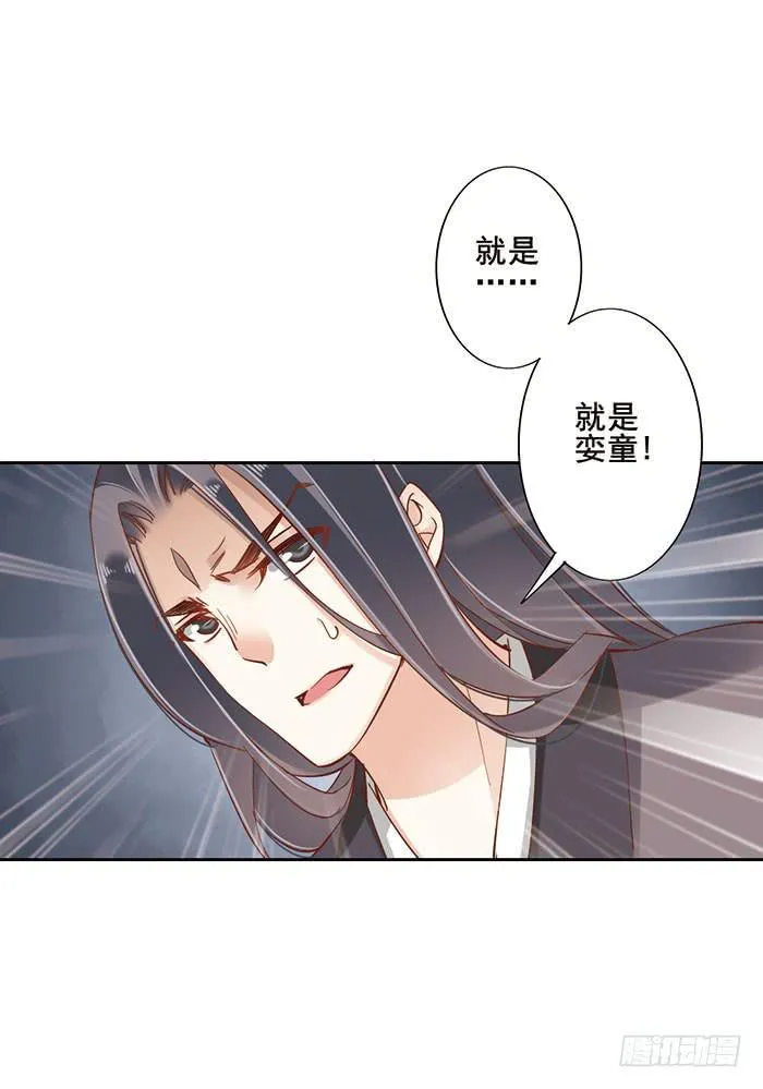第十一话 第21页
