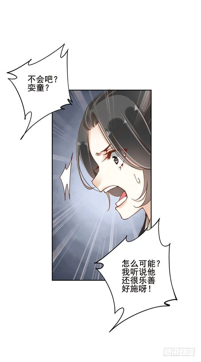 第十一话 第22页