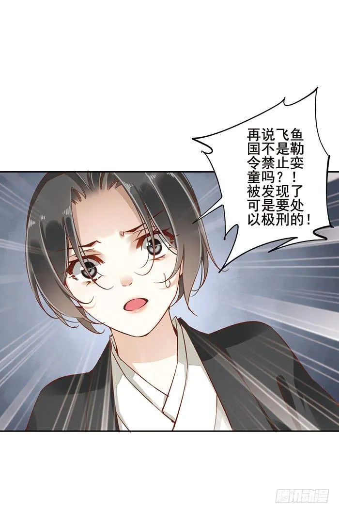 第十一话 第23页