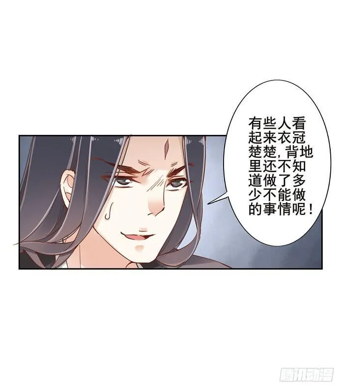 第十一话 第24页