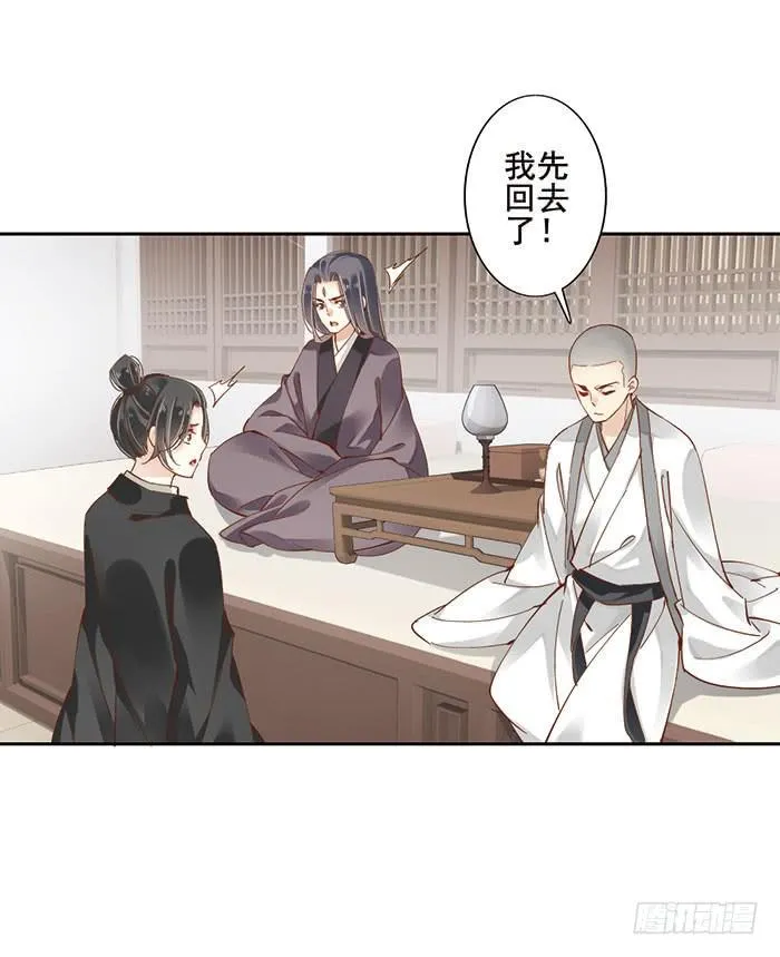 第十一话 第26页