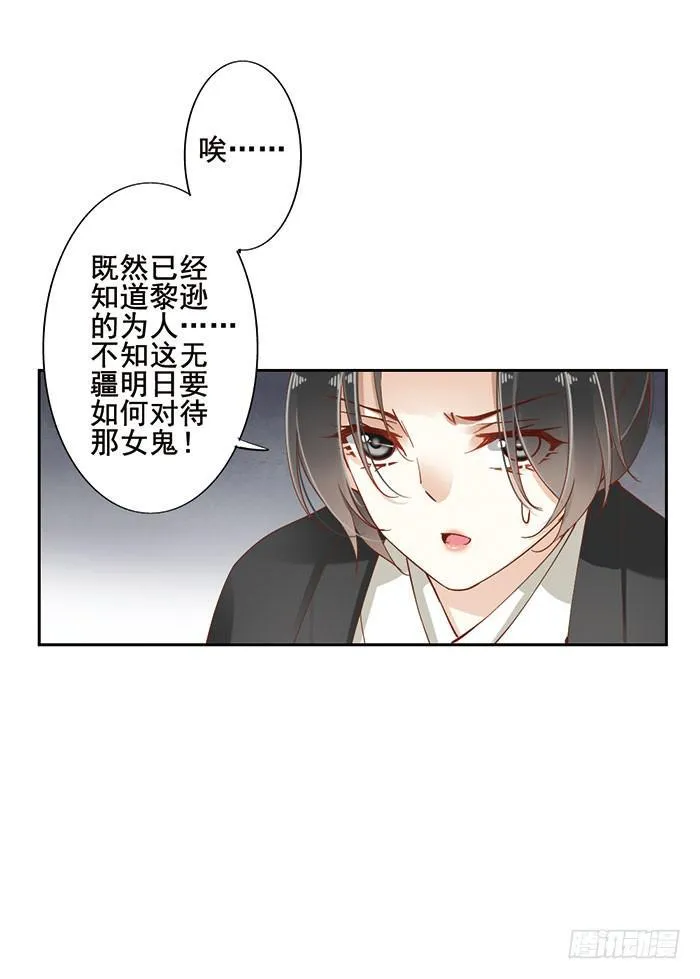 第十一话 第29页