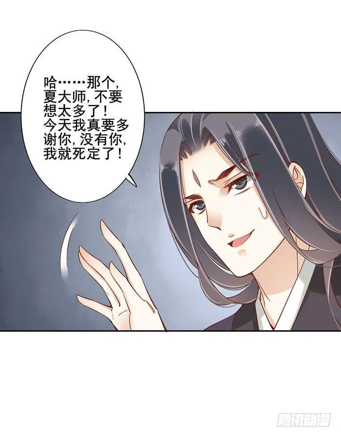 第十一话 第30页