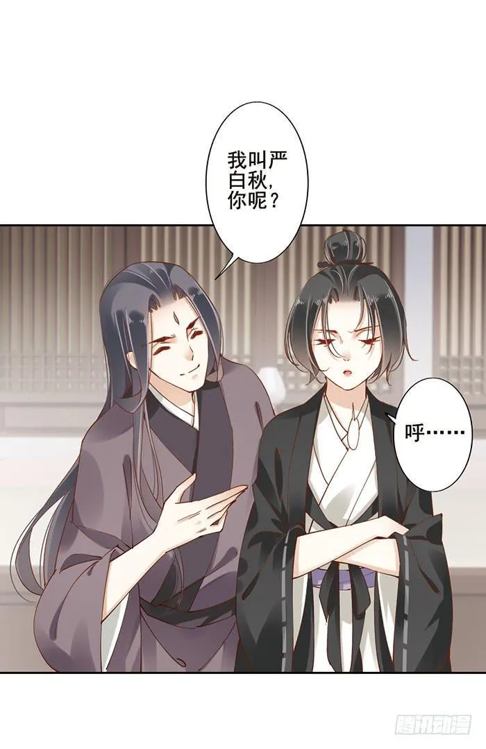 第十一话 第31页