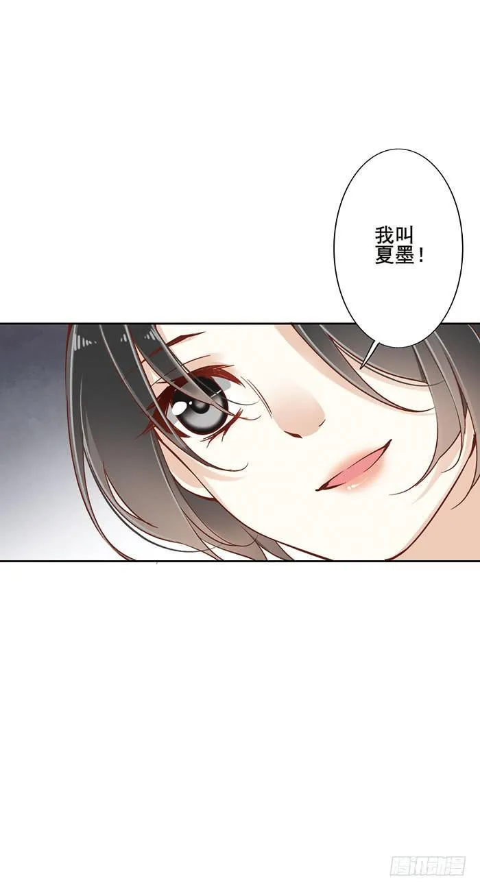 第十一话 第32页