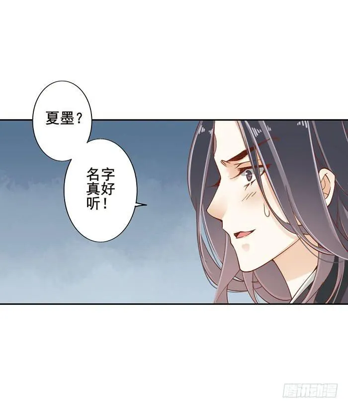 第十一话 第33页