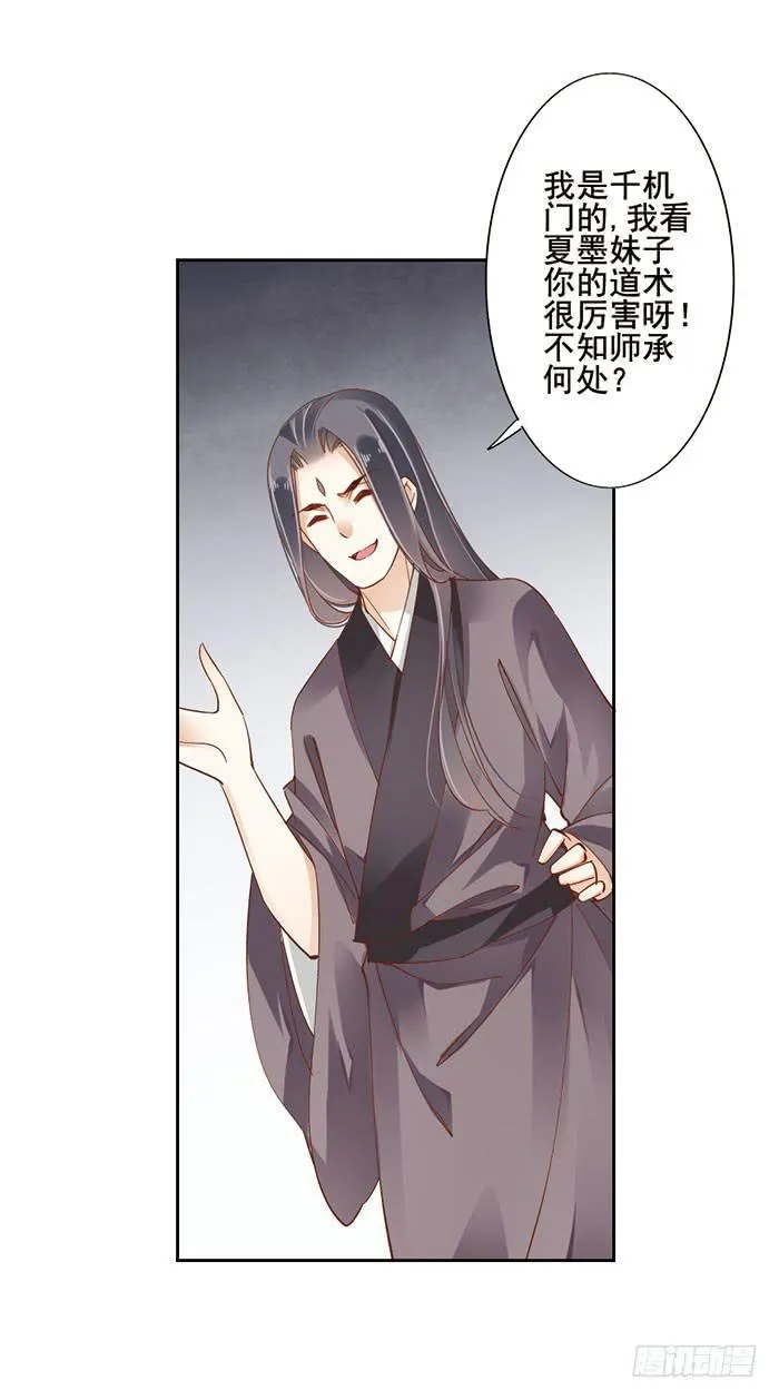 第十一话 第34页