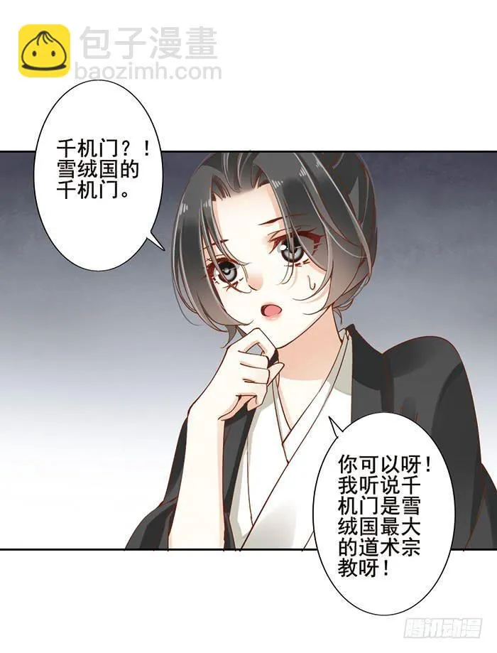 第十一话 第35页