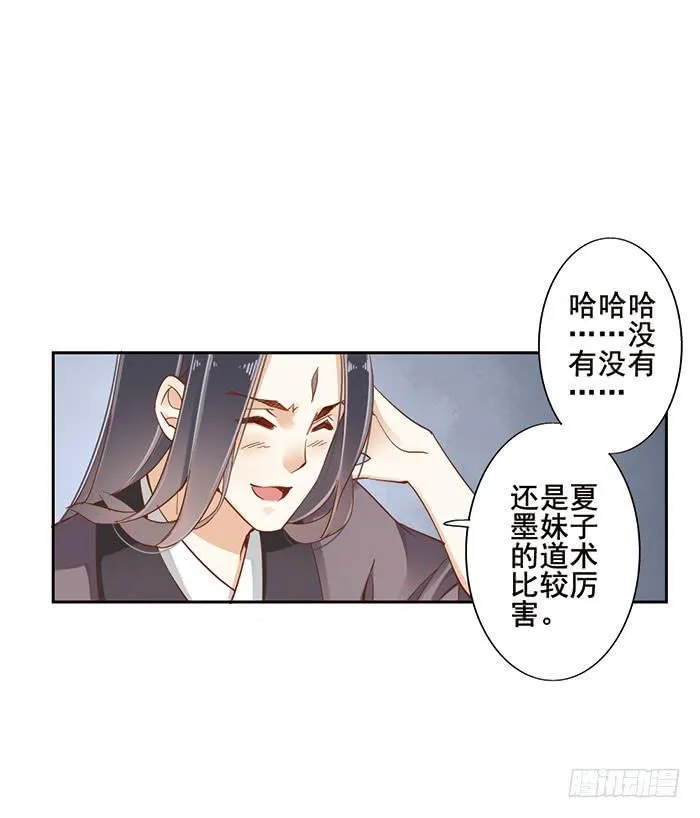 第十一话 第36页
