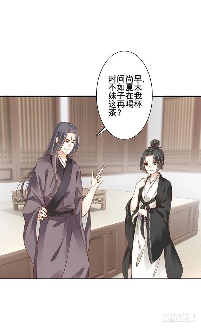 第十一话 第37页