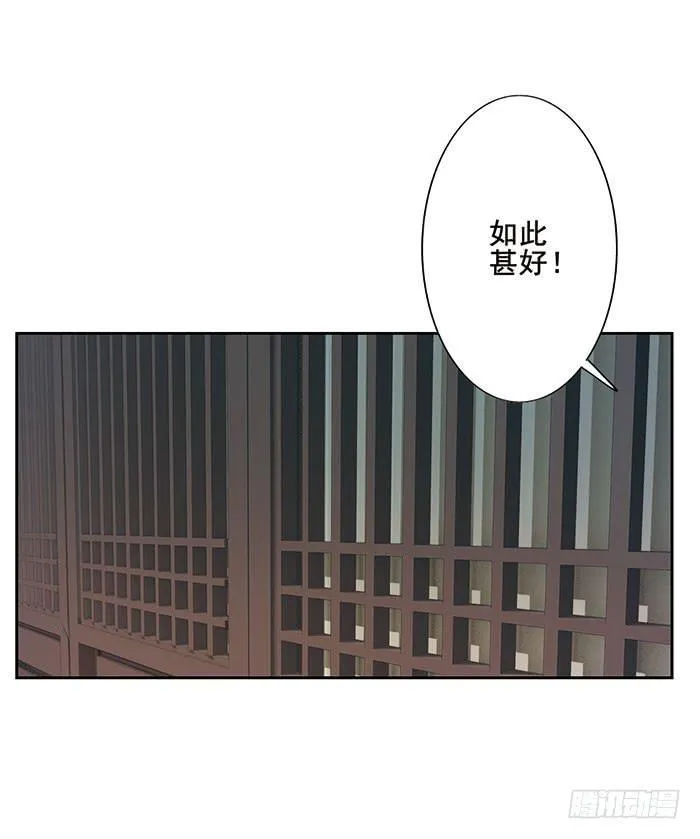 第十一话 第38页