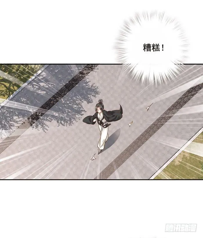 第十一话 第43页