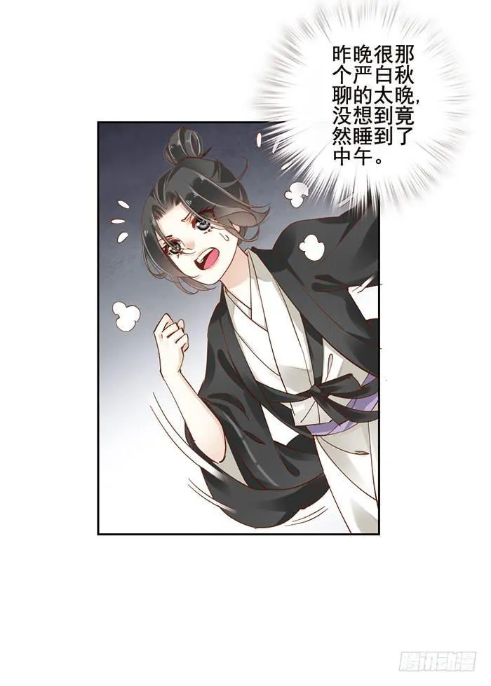 第十一话 第44页
