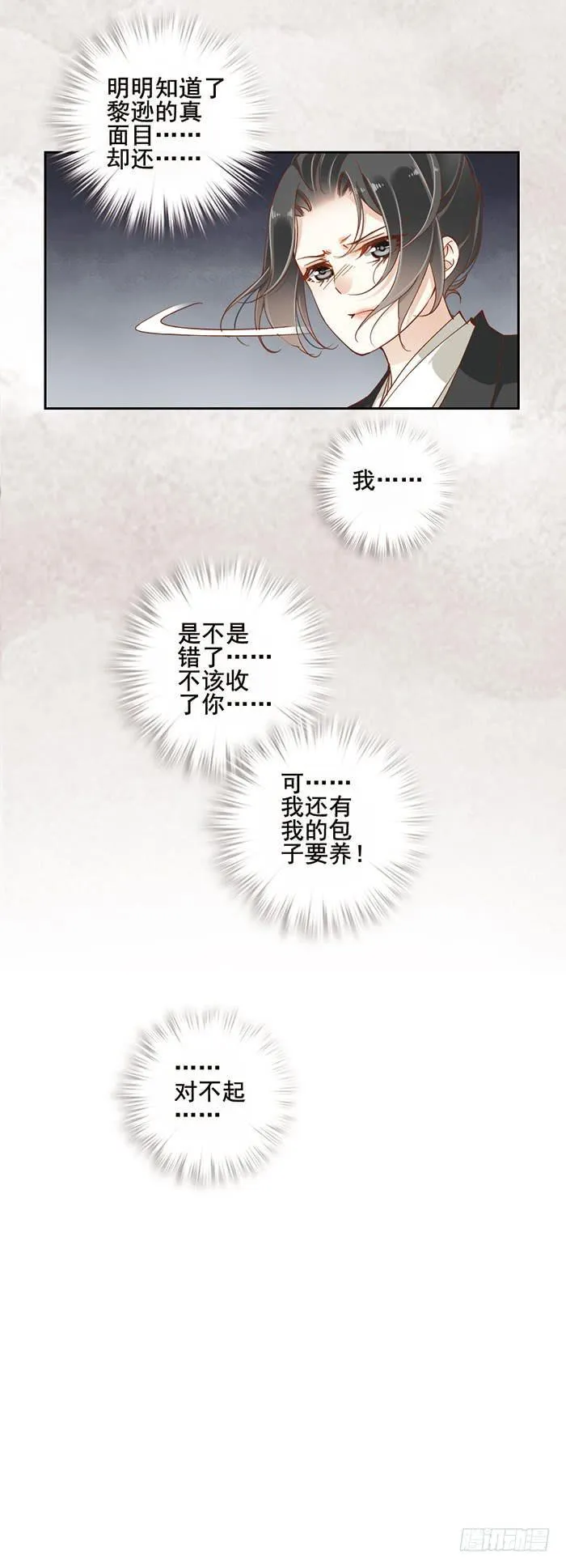 第十一话 第61页