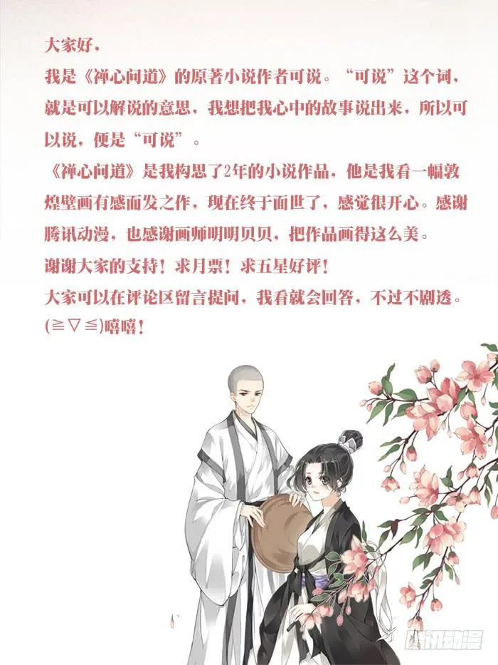 第十一话 第62页