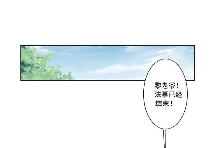 第十二话 第2页