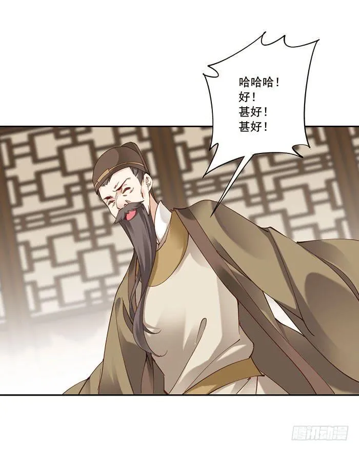 第十二话 第5页