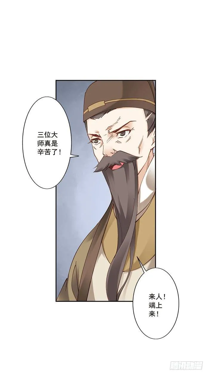 第十二话 第6页