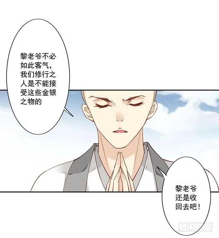 第十二话 第8页