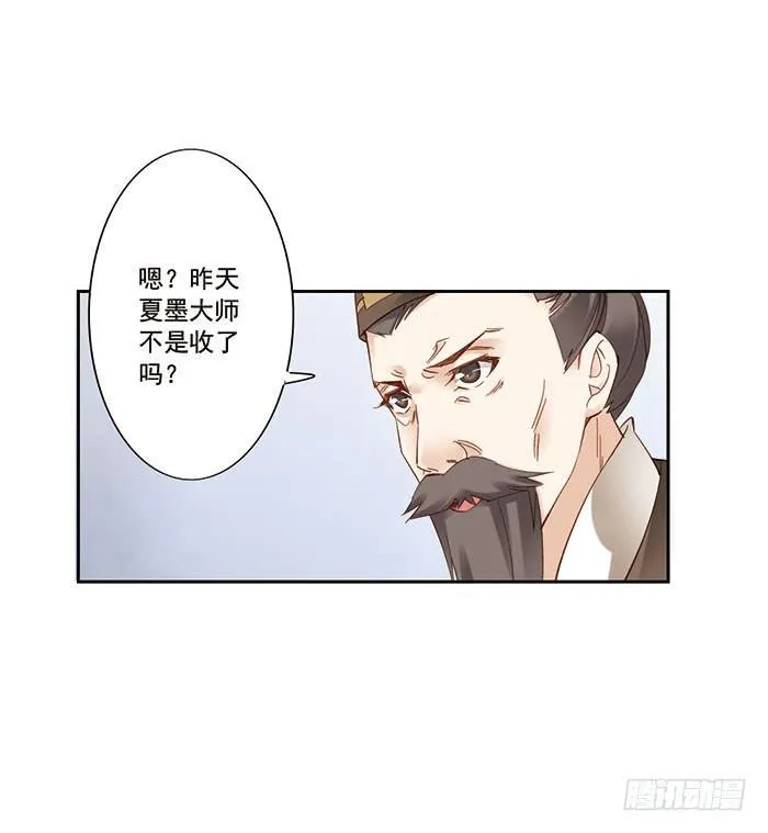 第十二话 第9页