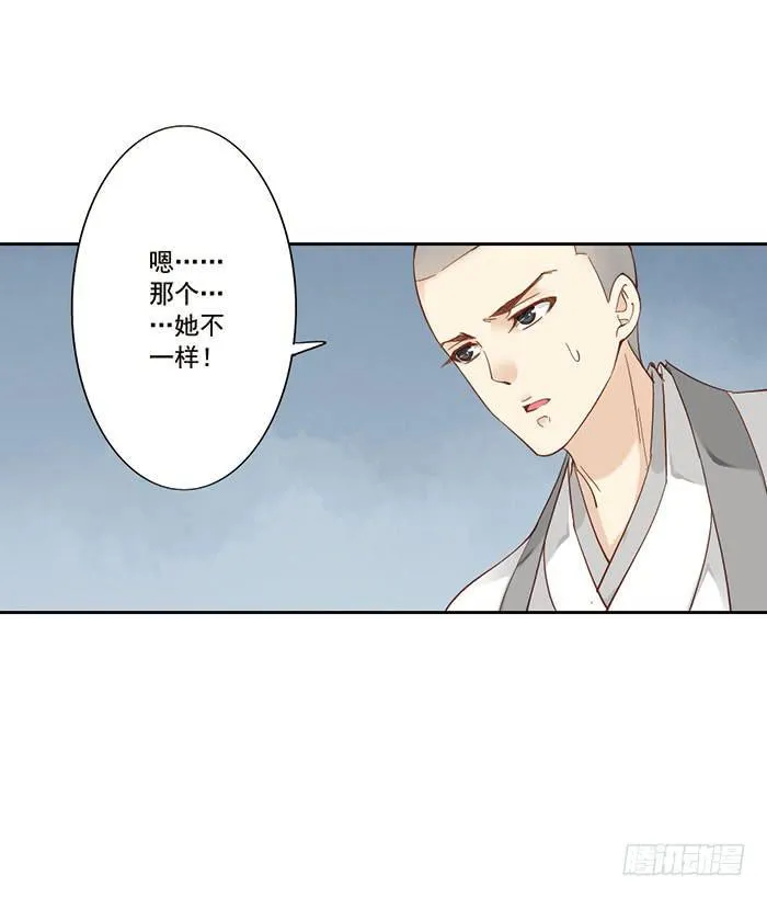 第十二话 第10页