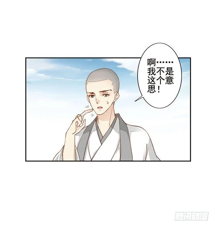 第十二话 第12页