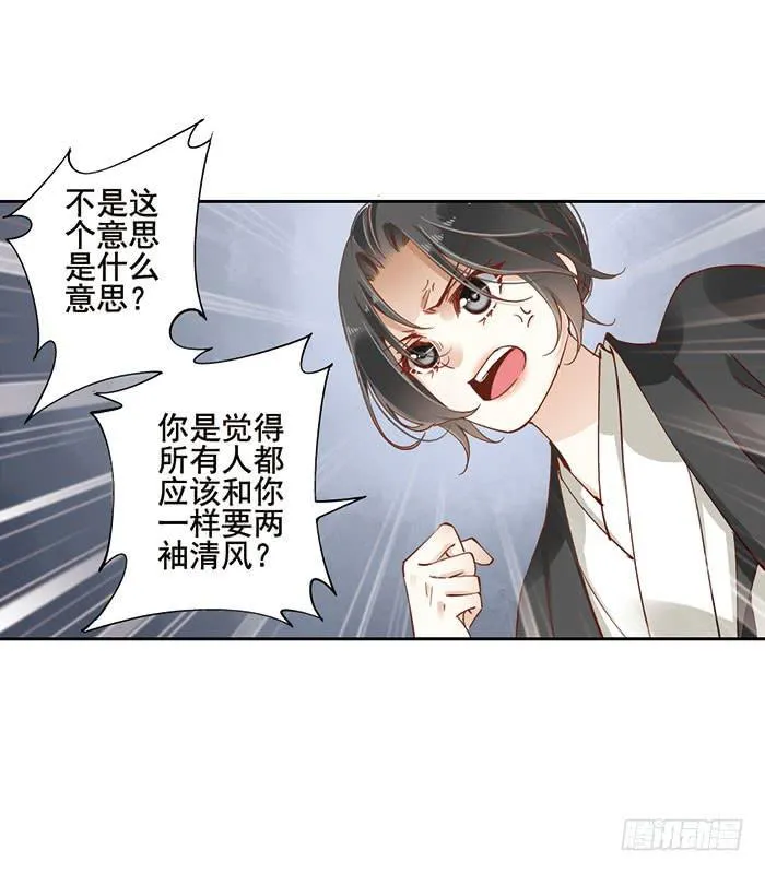 第十二话 第13页